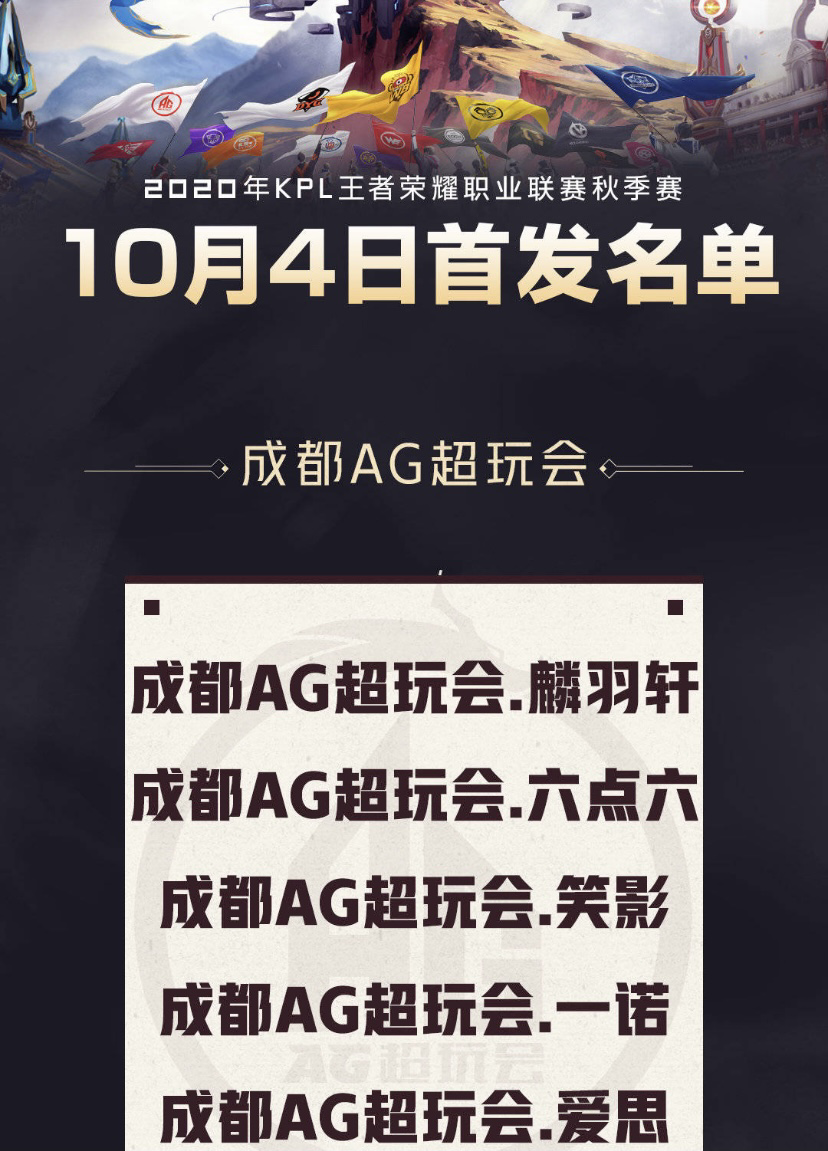 ag战队|KPL：AG老五人再见了，对战RW侠或成谢幕之战，未来长守饮水机？