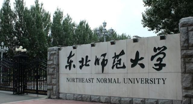 高校|我国“最好”的5所师范大学，就业口碑很好，考上前途不愁！