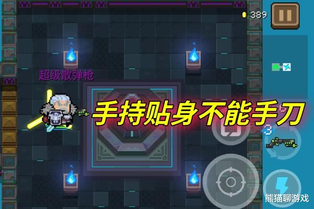 元气骑士|一致叫好!《元气骑士》敬请期待宠物出现小鱼干商店,干得漂亮