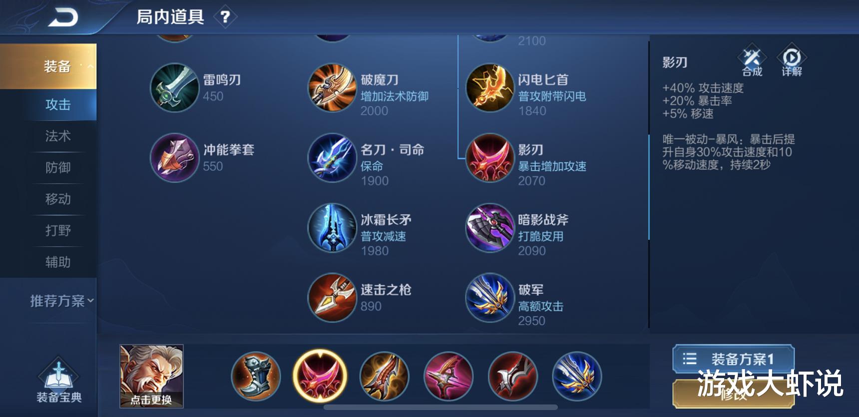 王者荣耀|大仙公布,射手别再出电刀,这冷门核心加快70%发育速度