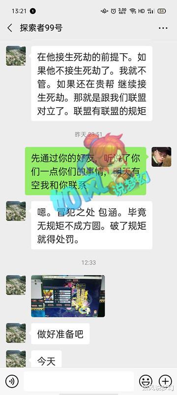 梦幻西游|梦幻西游：2008区惊现“生死劫联盟”，每个成员需缴纳3000元入盟费！