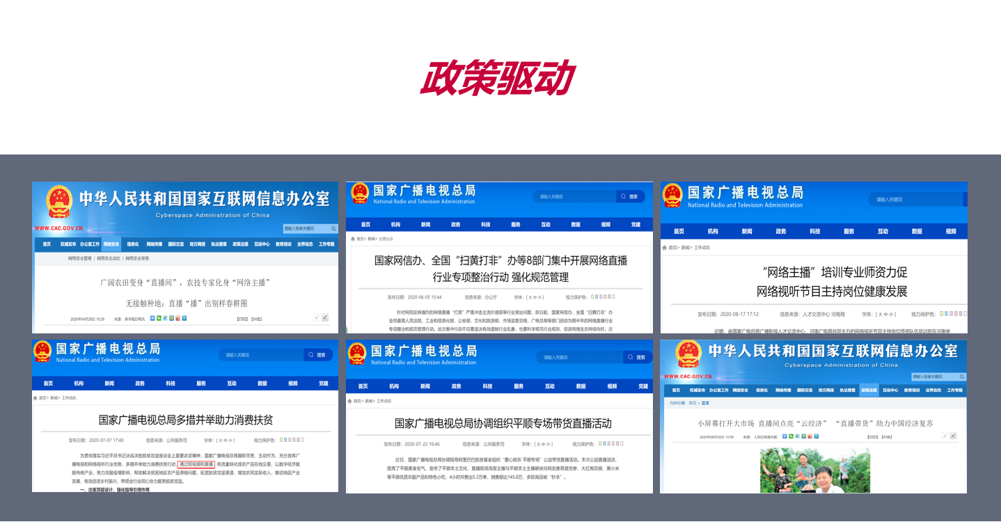 realme|疫情之后,企业与个人面临的危机与机遇,所谓的全民直播全民带货