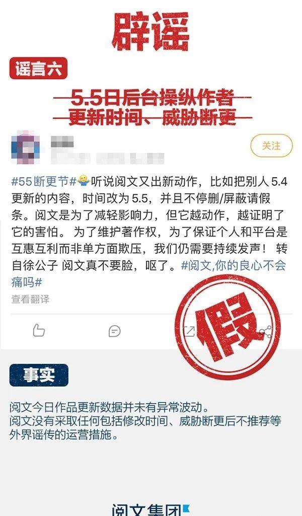 「ETC」网文作者罢工，发起“55断更节”！阅文“霸王条款”事件越搞越大