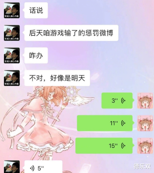 「吴磊」关晓彤吴磊“聊天记录”流出，内容不算啥，头像是真的莽！