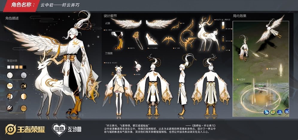 『王者荣耀』王者荣耀：520更新0.8G，时差恋人海报曝光，免费兑换情侣皮肤！