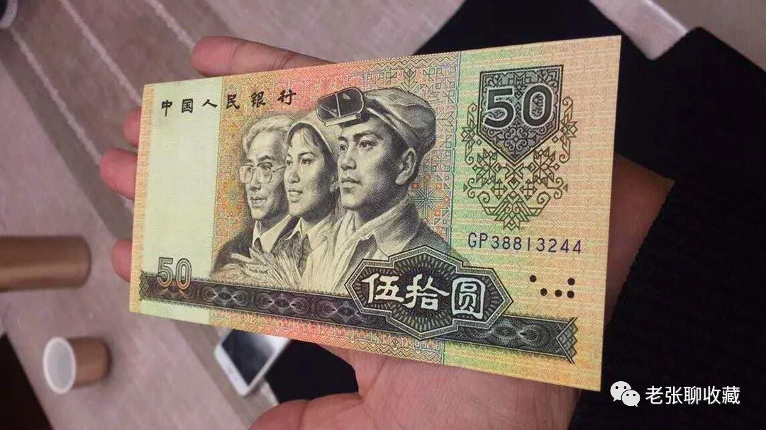 葫芦@这样的50元纸币，最新报价1350元一张，你手上有吗？