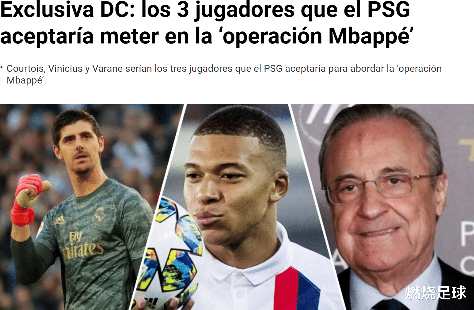 「巴黎」曝巴黎拒绝1.8亿报价,提出姆巴佩转会条件,皇马须送出3主力