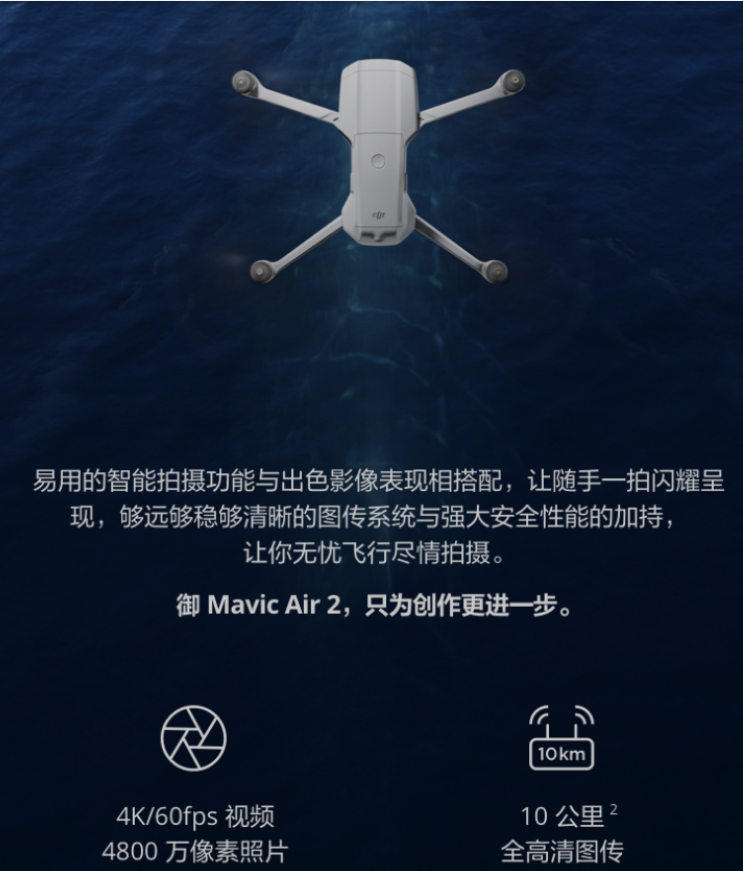 「美国政府」大疆无人机又打了美国政府的脸？