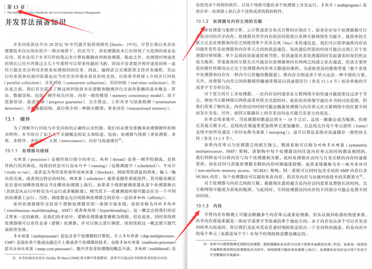 算法|麻省理工大牛研究出垃圾回收算法在实时系统领域最新成果，撰写成PDF在线分享