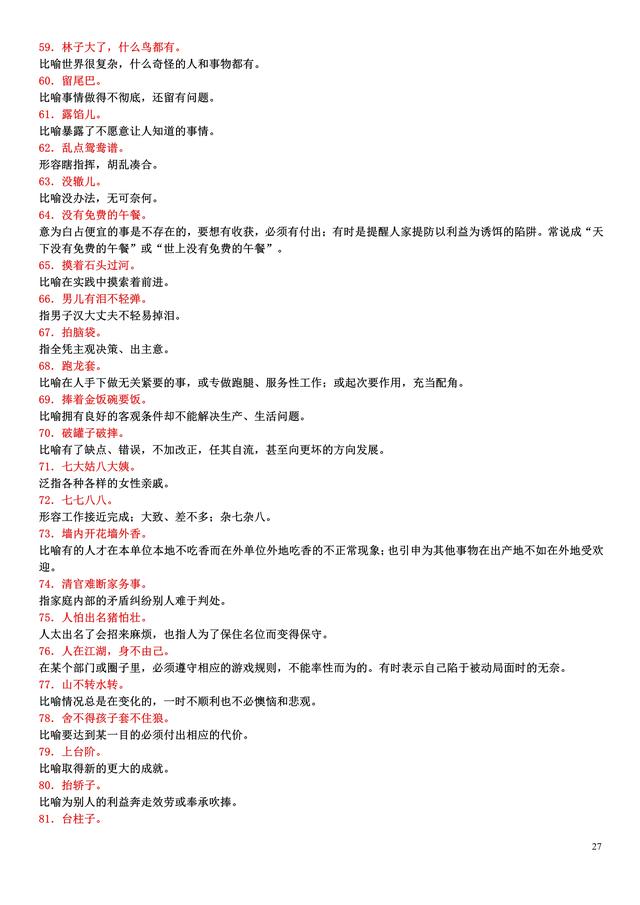 『』2020高考语文考点汇总：字词难点、阅读写作这些难题一次搞定！