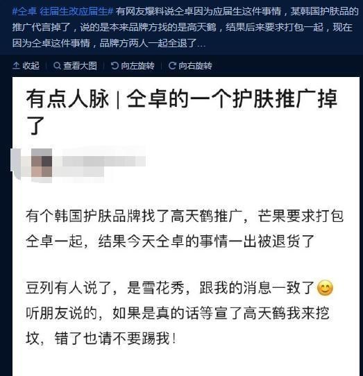 『仝卓』仝卓自曝高考舞弊,连累高天鹤直播叫屈,《快本》删名字连夜剪辑