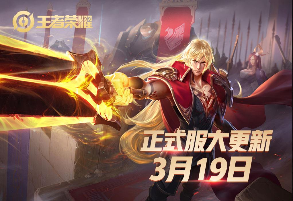 嬴政:王者荣耀:最新更新,墨子李信被削,嬴政封神史诗级加