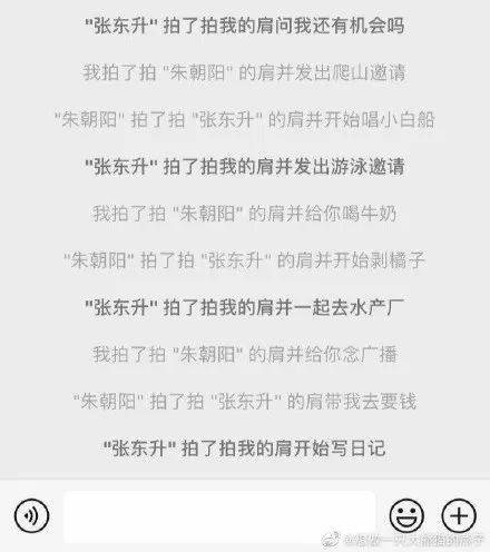 微信|微信升级被玩坏，昨晚热搜！网友：没用的功能又增加了