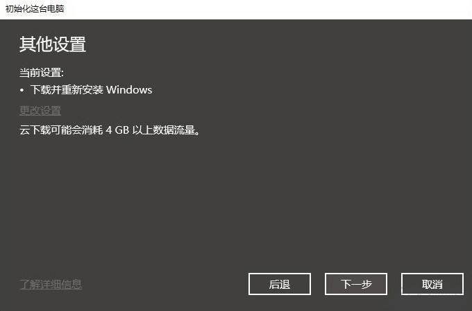 【windows10】不需要U盘小白就能轻松搞定 Windows 10 “重装”体验