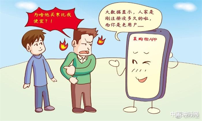 asmr|老用户比新用户要多花一百多块！“大数据杀熟”行为你掉过坑吗？