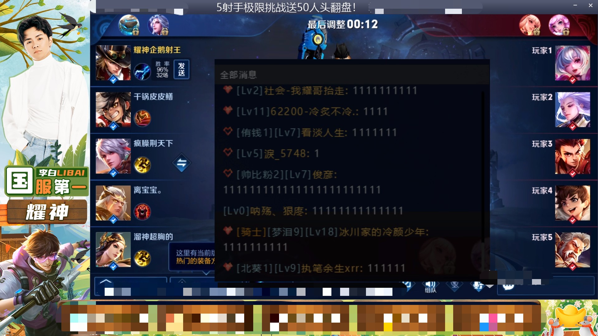 []人头相差35倍被翻盘！国一蒙犽点开队友主页，100%胜率全部曝光