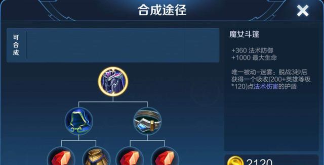 不死鸟|王者荣耀：永夜守护对比魔女、不死鸟，又是一件鸡肋装备罢了