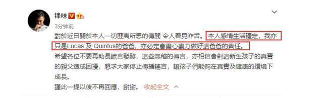 谢霆锋|网曝张柏芝谢霆锋复婚，三胎生父之谜已揭晓？谢霆锋早已表明态度