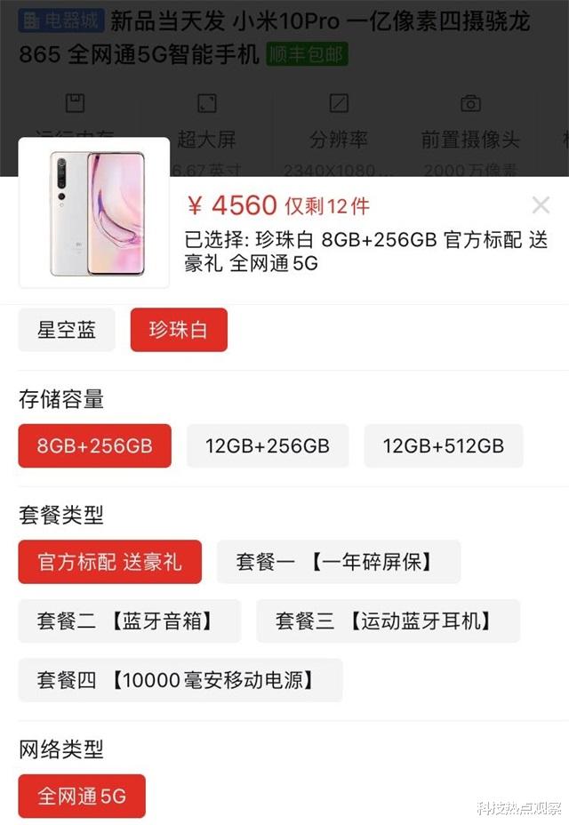 「联想」小米良心了，256G+8G骁龙865降400，1亿四摄4500毫安曲面屏