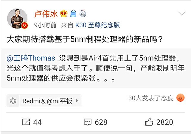 马云|赶在小米前面？红米K40Pro遭曝光，或有5nm芯片和屏下镜头加持！