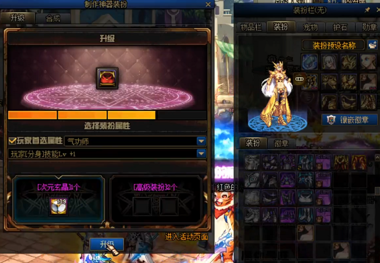 【页游】DNF：6.18开服第一天现状，神兽占据了城镇，页游之风过于浓重！