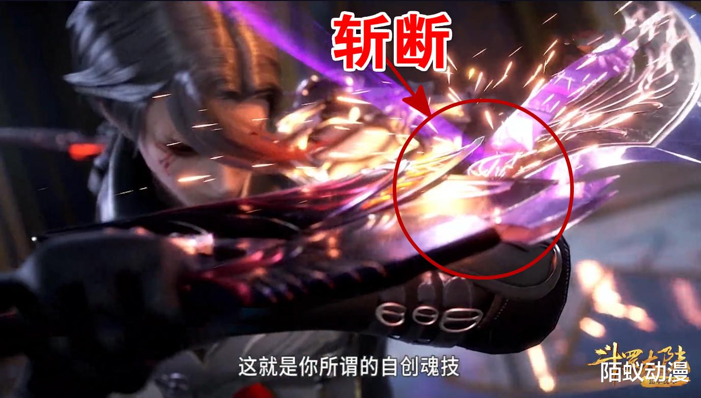 「」斗罗105集：唐三扔出八蛛矛，合体妖魅打解体，邪月一招打跪唐三