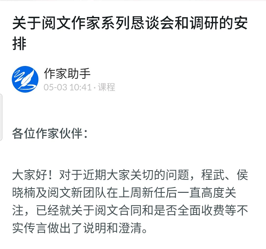『雷军』5月5日“全网断更节”?腾讯阅文霸王合同引起作者“自杀式”抗议