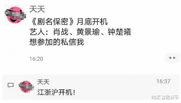 肖战|肖战新剧月底开机?被喊话请远离其他演员,肖战资源流失或另有原因
