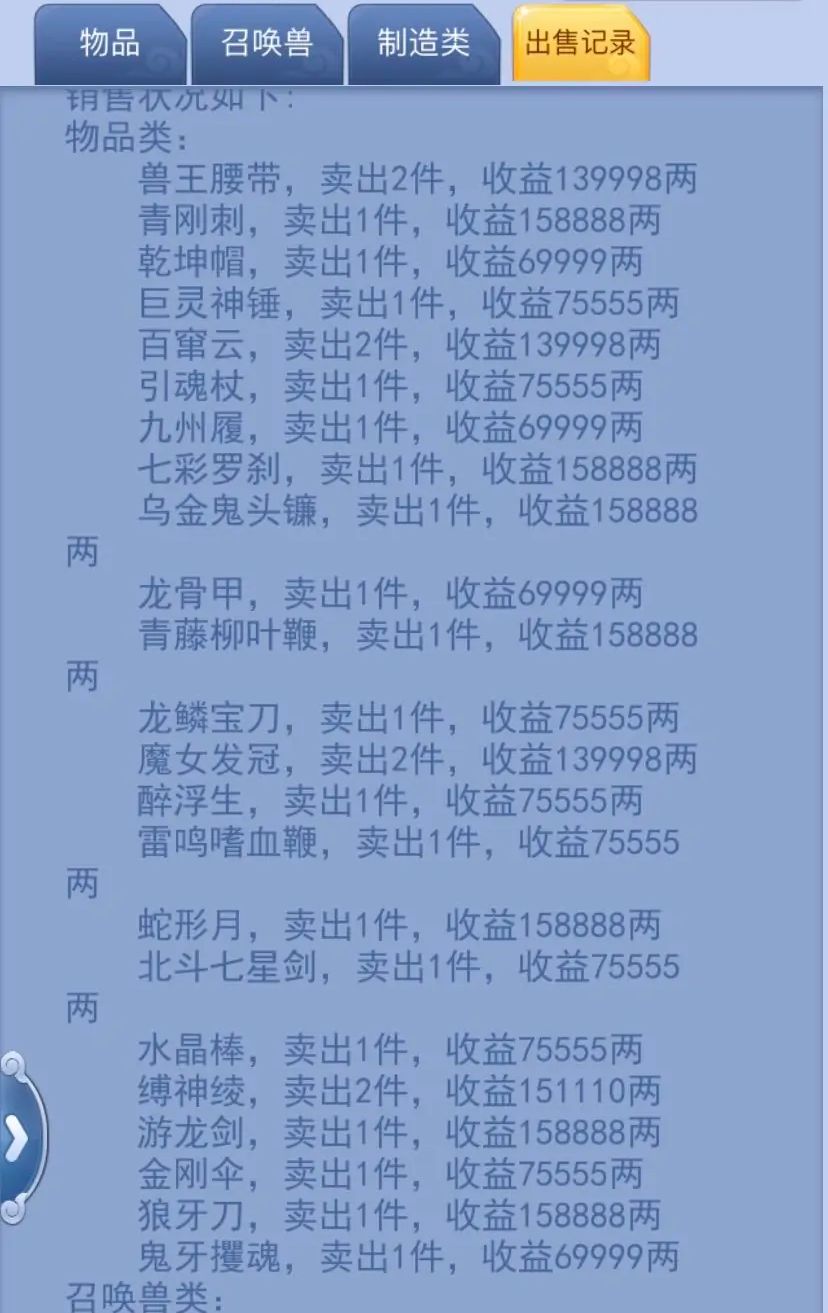 梦幻西游|梦幻西游：超级奶爸单开挖宝图，每天固定20车，赚钱带娃两不误