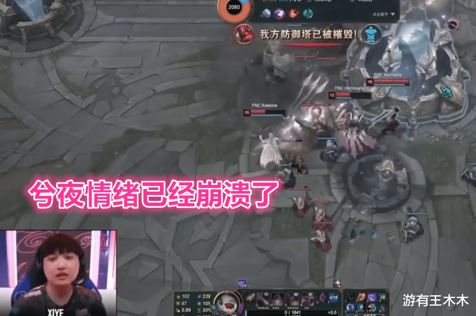 兮夜|LGD被野辅坑出世界赛，兮夜情绪崩溃声音发颤，采访让解说泪目！