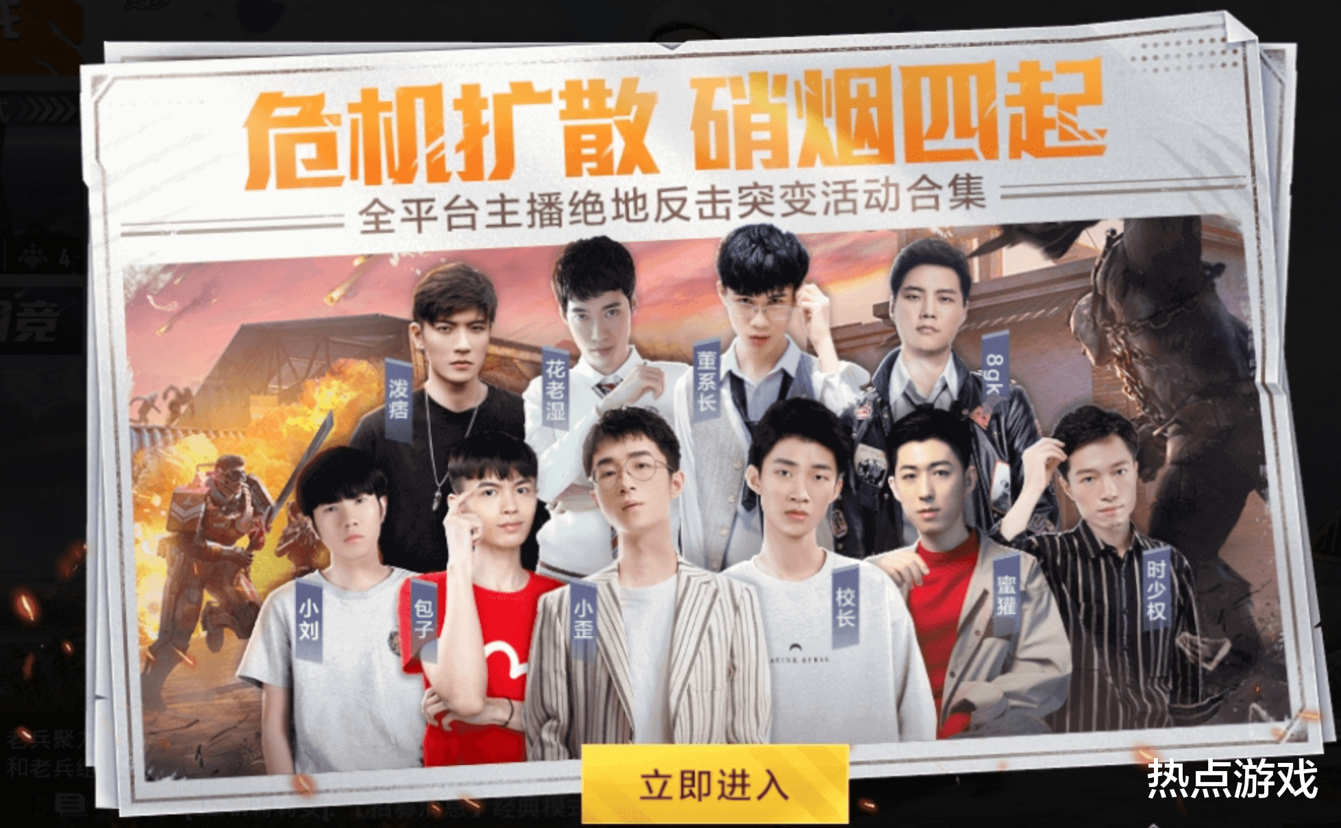 和平精英新模式,虎牙包子大秀身法,粉丝示意要在游戏中“啃他”_虎牙哥