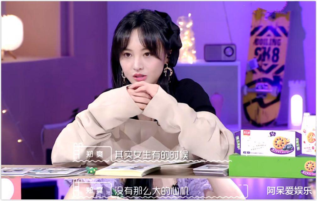 郑爽|郑爽的言论让朱正廷接不上话 观众跪求闭麦 但最后证明她是对的