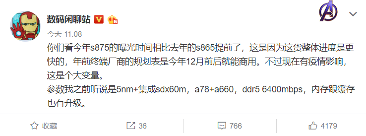 高通骁龙:小米11首发?骁龙875最重要特性曝光,这点不输苹果A14!