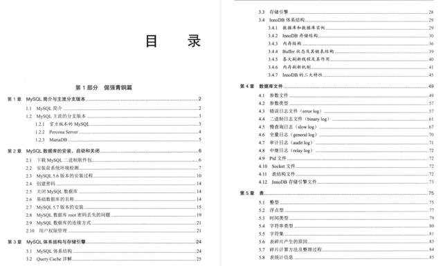 MySQL|京东T9大师的巅峰之作：MySQL王者晋级之路，刷新了我对MySQL的世界观