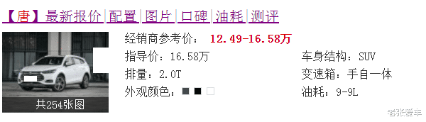 丰田汉兰达|车长4米9，上市3年0骂声，30万实力低至12万，不买汉兰达就买它