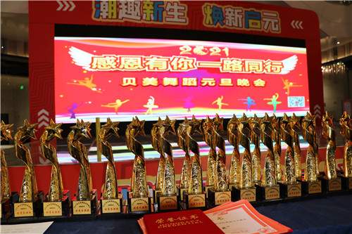 拾光记录 江苏苏州贝美国际舞蹈举办“感恩有你一路同行”大型公益元旦晚会