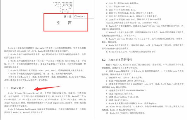 三星电子|惊艳！阿里内部445页爆款Redis源码分析宝典终开源