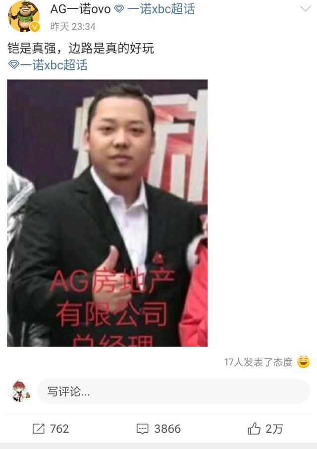 ag战队|AG让二追三！一诺决胜局梦回BA，重回战边0死亡，爷青结！