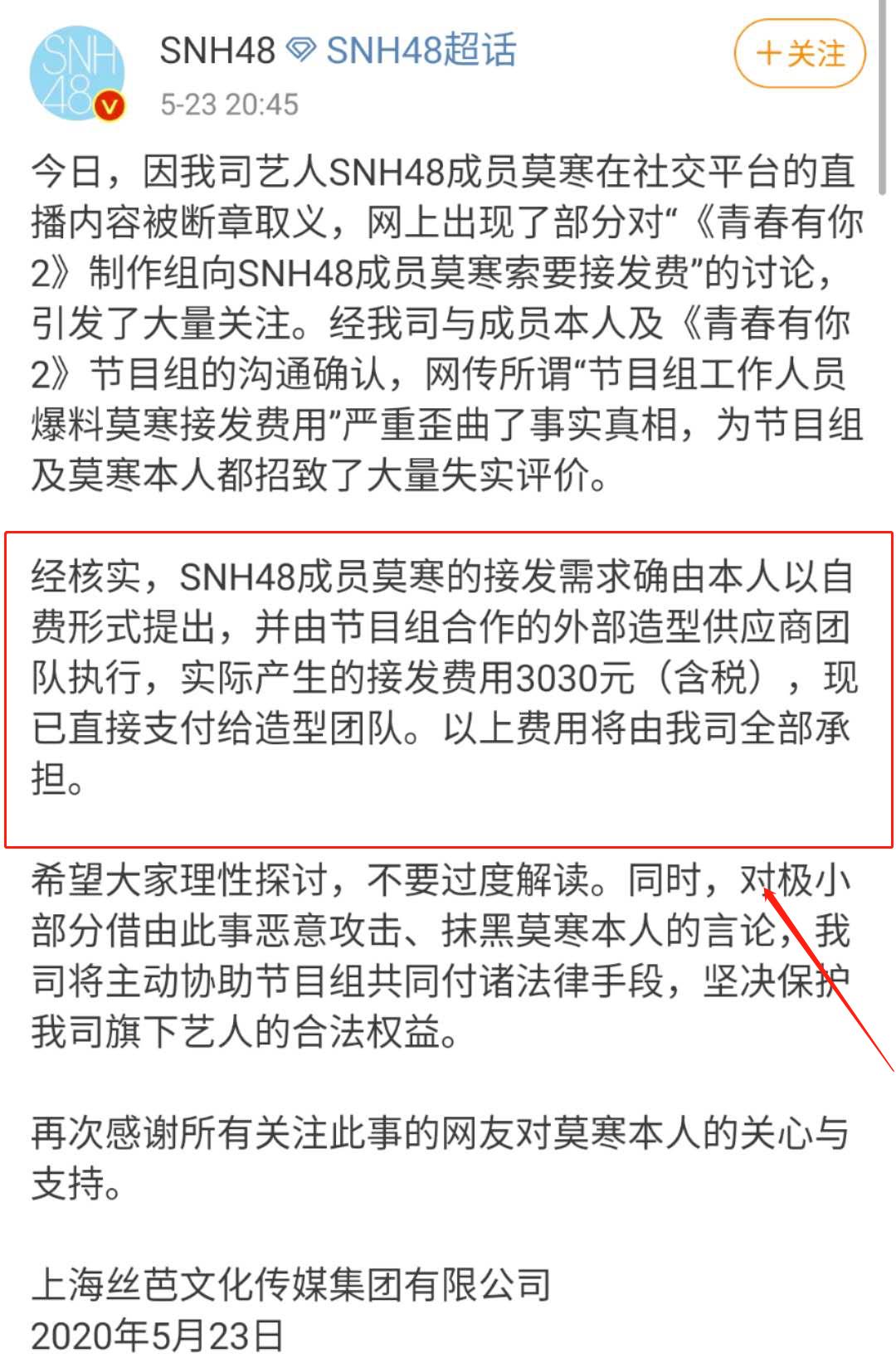 刘雨昕：《青你2》刘雨昕因长发太美而上热搜，网友：这头发要自费吗？