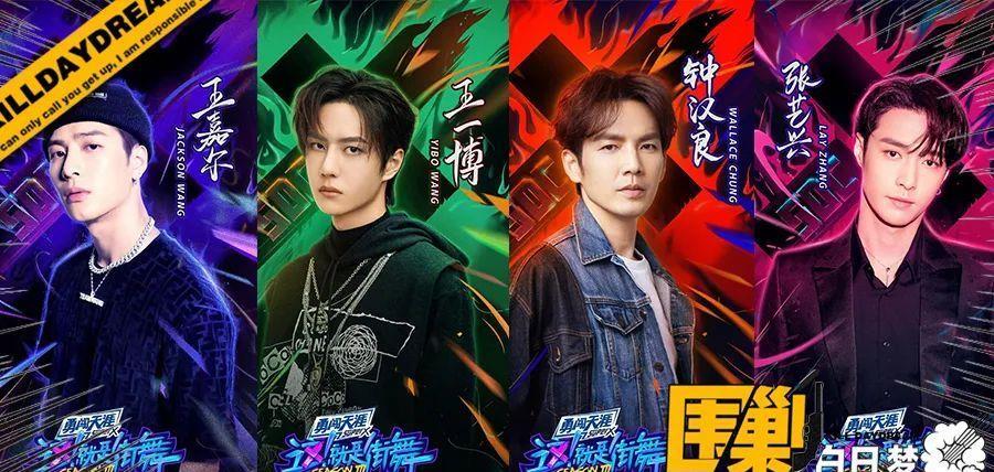 「这就是街舞第三季」《这就是街舞3》开播收视火爆,一顿饭却让大家看出了不同东西