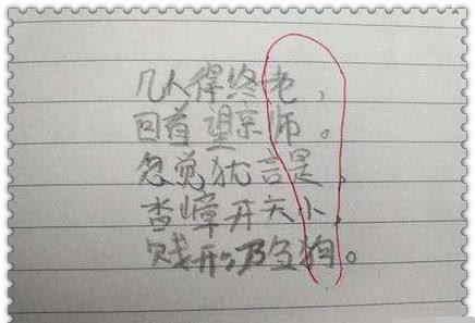 物理|小学生古诗填空出现各种“神答案”,老师气的不行,爸爸脸都绿了