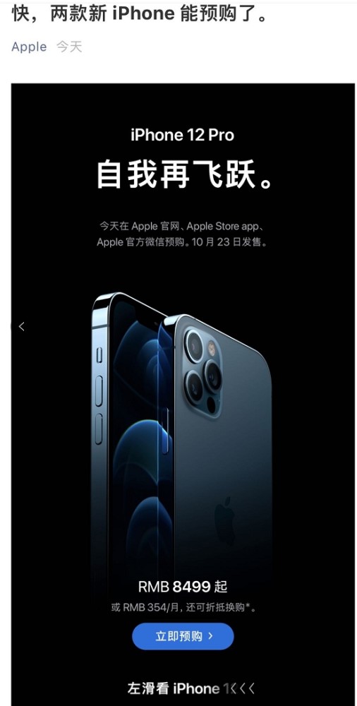 苹果|买华为就是爱国，买iPhone难道就不爱国了吗？