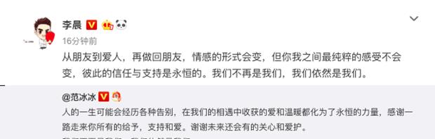 甄嬛传|从金锁到范爷,从王学兵到李晨:分手500天,范冰冰早想好了一切