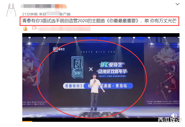 青春有你第三季|《青春有你3》面试，训练生跳《创造营》主题曲，粉丝都笑翻了