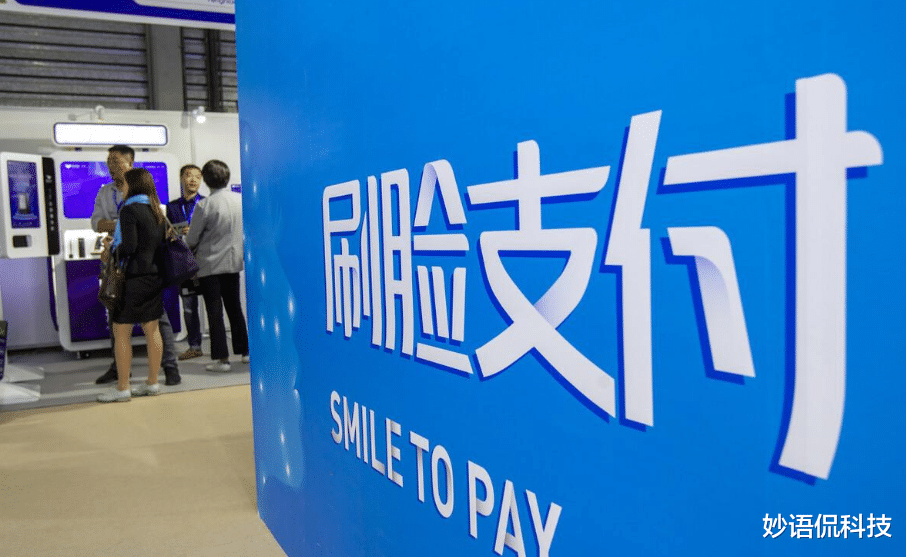 刷脸支付|破解“刷脸支付”？有人用马云照片做实验，屏幕弹出4个大字
