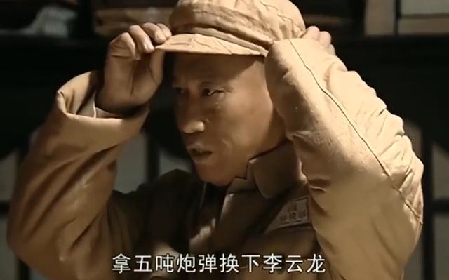 李云龙|《亮剑》中司令员放话“5吨炮弹换下李云龙”，总感觉哪里不对