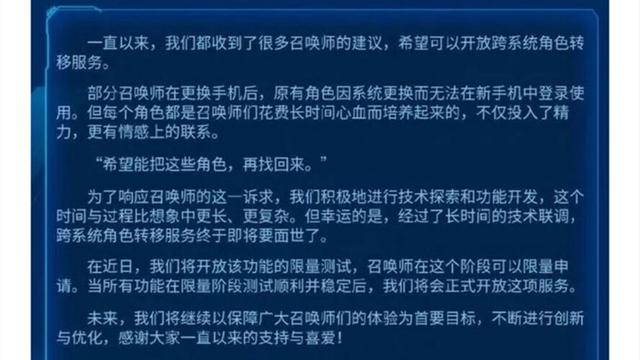 [王者荣耀]王者荣耀：玩家转区3小时，被大批妹子申请加好友，看到1条消息，懵了