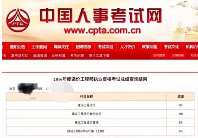 考试|30岁六证在手，现在年薪约35万！