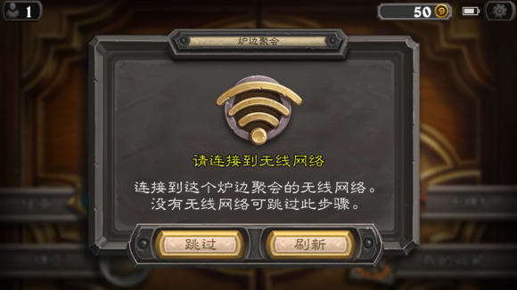 炉石传说|炉石传说 炉边聚会提前开包，操作方法及开包地址