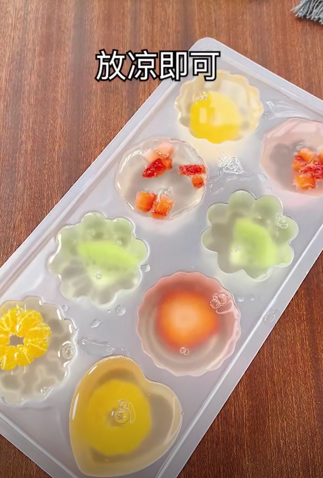 【果冻】DIY新鲜水果果冻，好看又好吃，适合孩子解暑